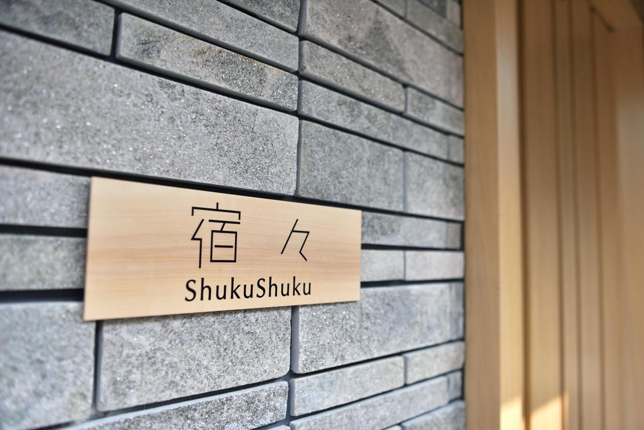 Shukushuku Villa เกียวโต ภายนอก รูปภาพ